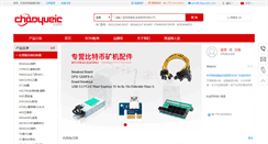 Desktop Screenshot of chaoyueic.com