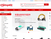 Tablet Screenshot of chaoyueic.com